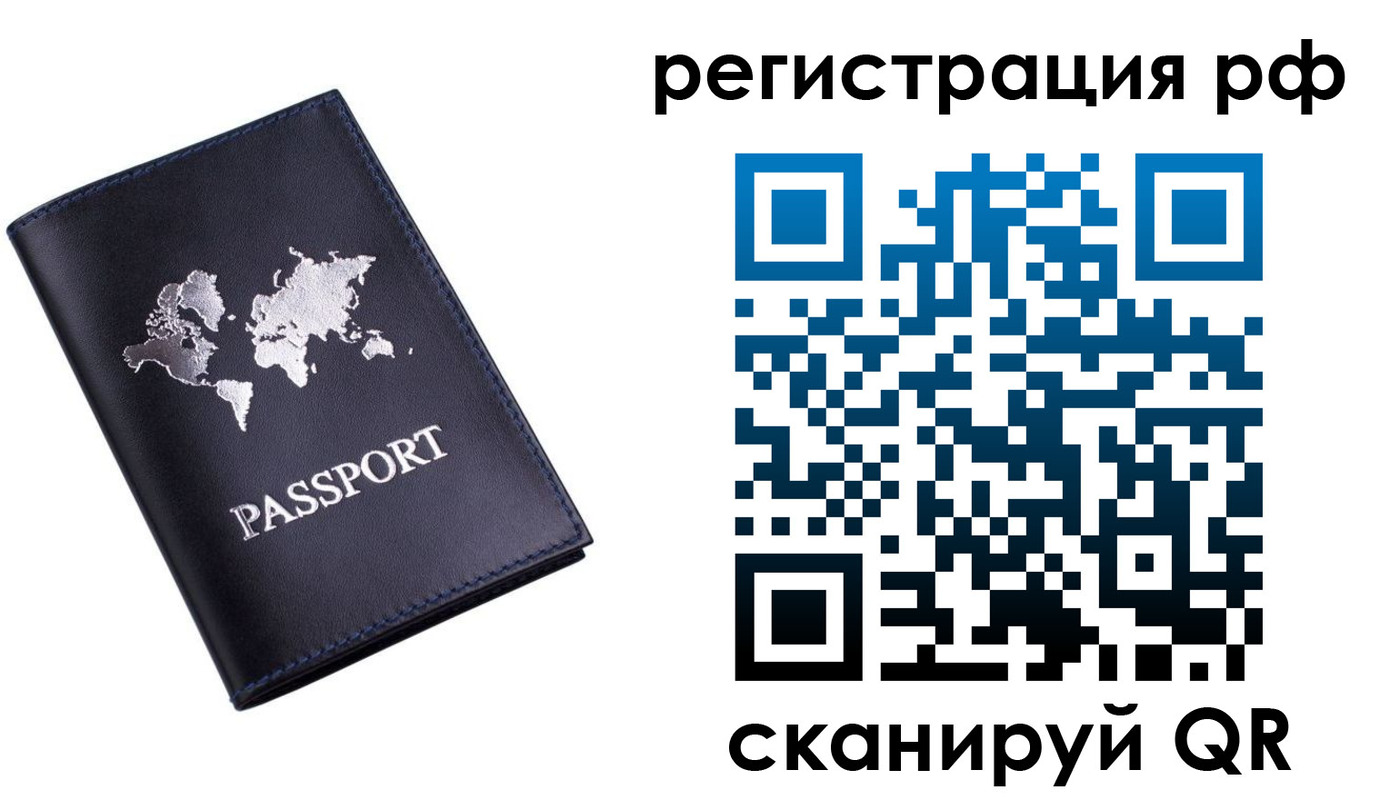 прописка ребенка в Великом Новгороде