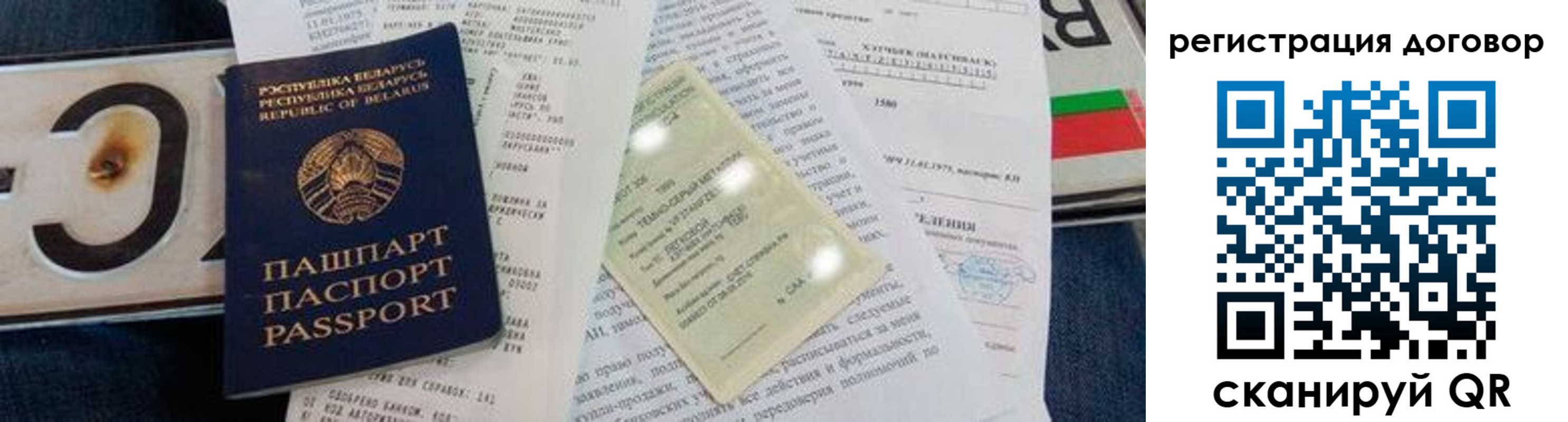 прописка регистрация в Великом Новгороде