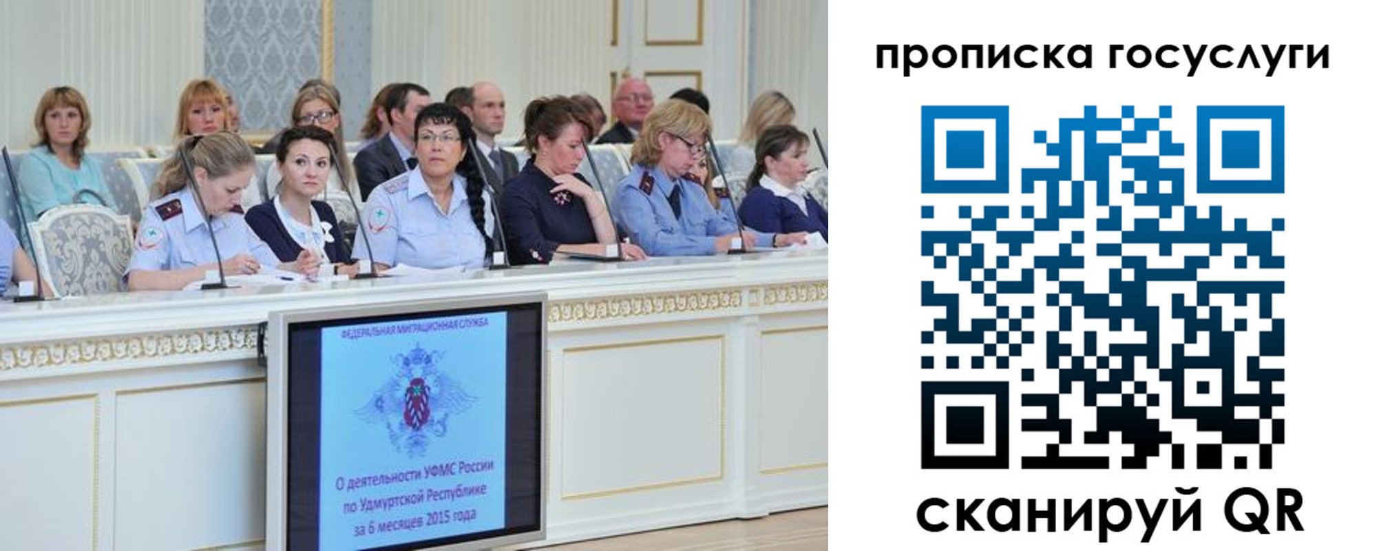 прописка 2025 в Великом Новгороде
