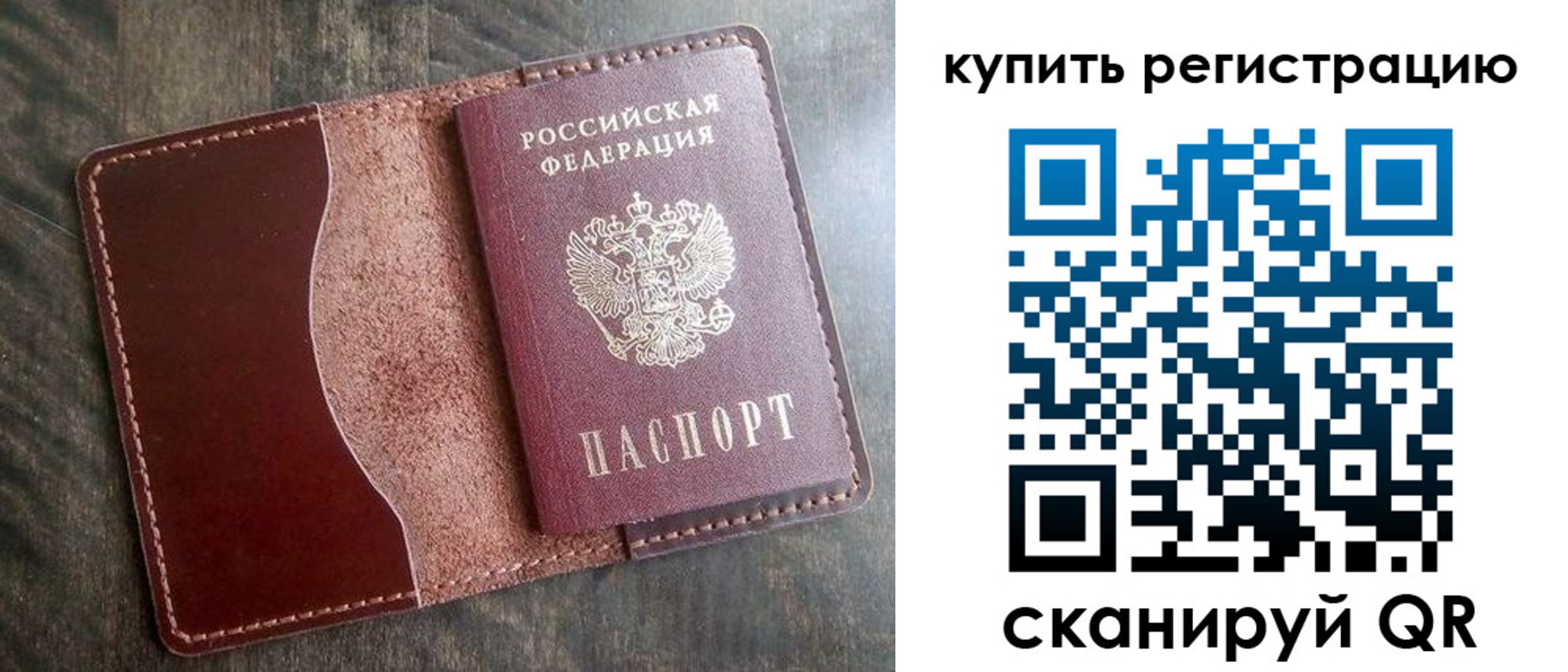 прописка от собственника в Великом Новгороде