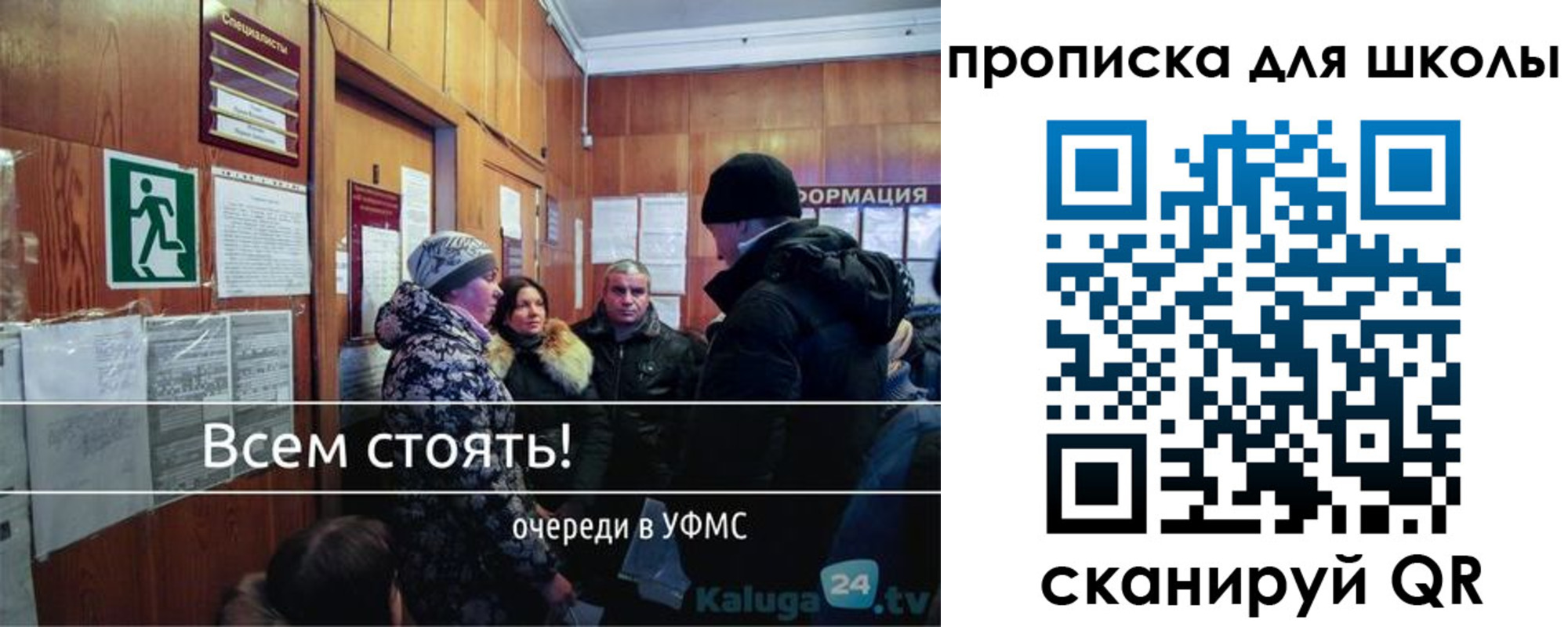 прописка регистрация в Великом Новгороде