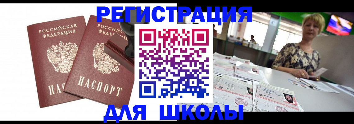 прописка в Великом Новгороде