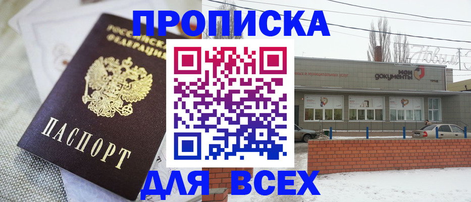 временная регистрация для школы в Великом Новгороде