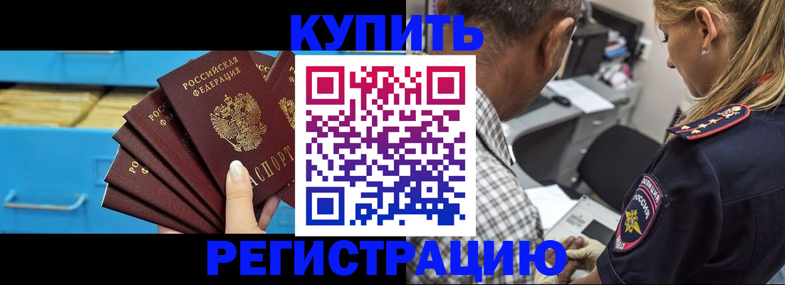 прописка для военкомата в Великом Новгороде