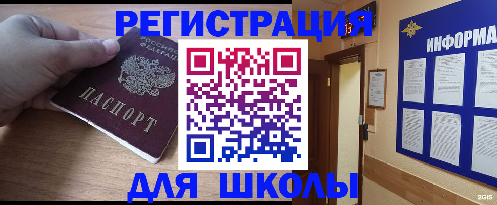 прописка регистрация в Великом Новгороде