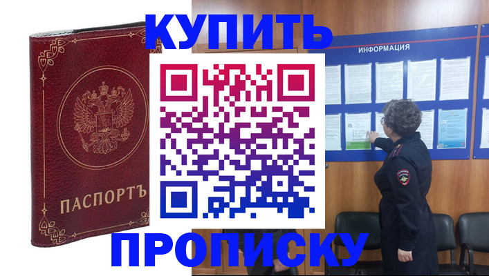 прописка иностранных граждан в Великом Новгороде