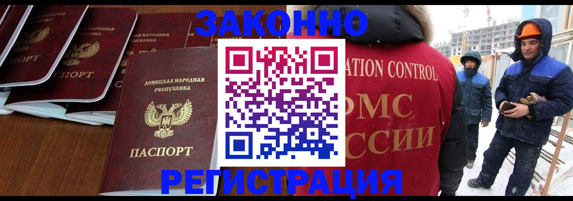 купить прописку в Великом Новгороде