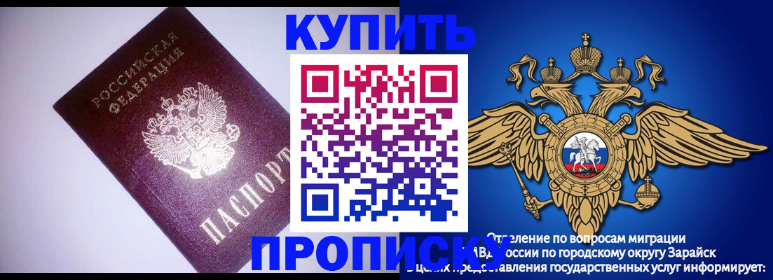 прописка ребенка в Великом Новгороде