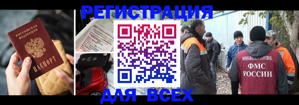 прописка для военкомата в Великом Новгороде