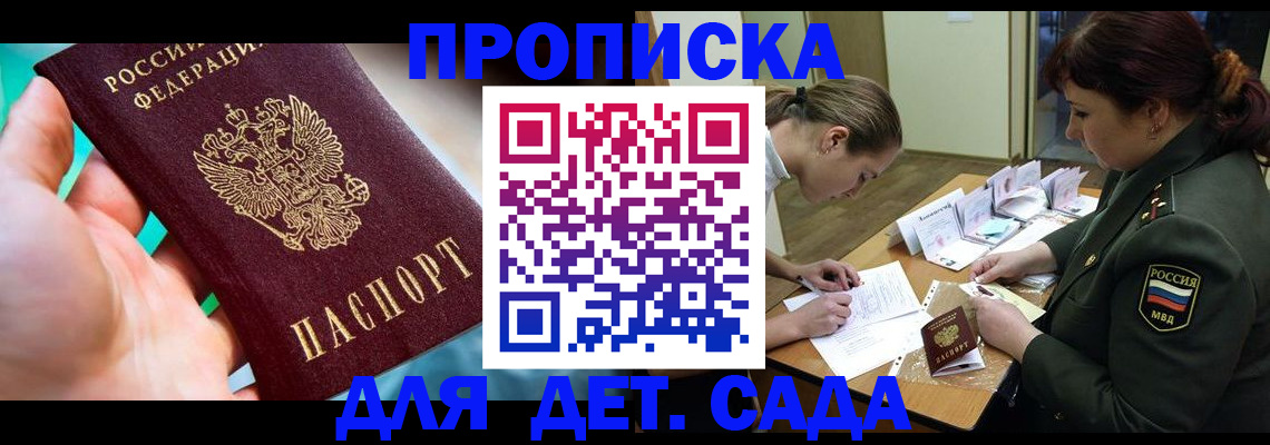 временная регистрация для всех в Великом Новгороде