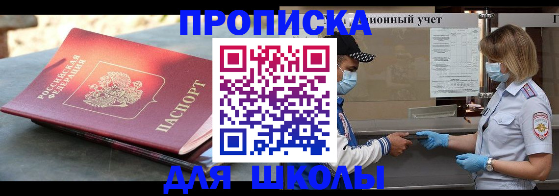 миграционный учет в Великом Новгороде