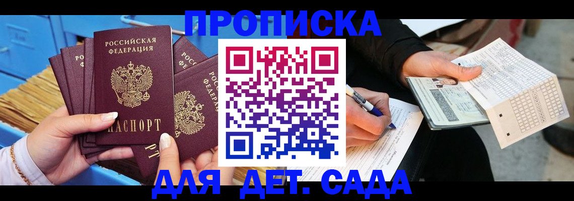 временная регистрация надежно в Великом Новгороде